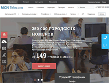 Tablet Screenshot of mcn.ru